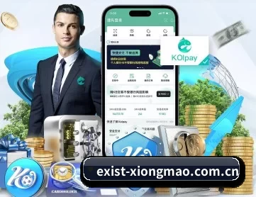 exist-xiongmao.com.cn APP 深度功能